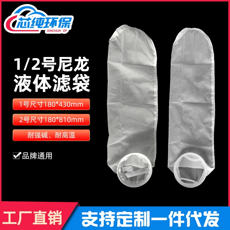 PP PE мешок фильтра No. 1 No. 2 электрофоретической краски дизельного ванной воды очистки краски резки жидкости рукавного фильтра