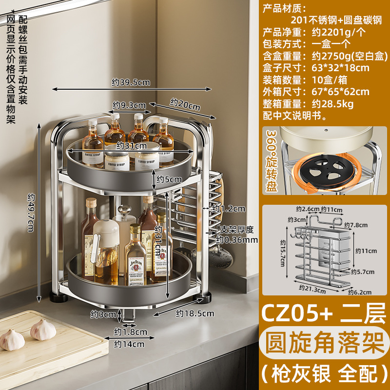CZ05+ two-story round corner shelf (gun gray silver, fully equipped)