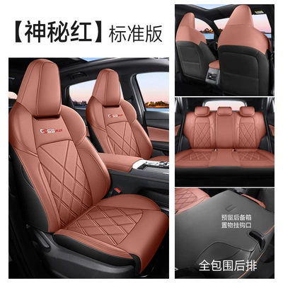 Modelə uyğun (Original) oturacaq örtükləri, 25 26 Models of Second, Third - standard-edition-mysterious-red-cs55plus-special-car-seat-cover