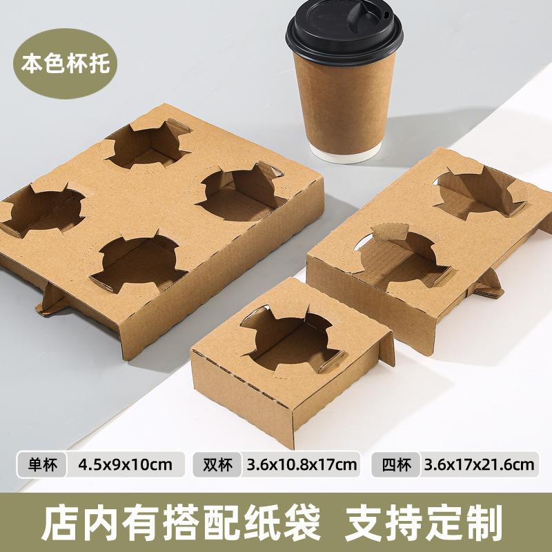 使い捨てのクラフト紙の段ボールカップはミルクティーのコーヒーカップを販売します。|undefined