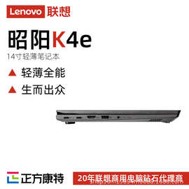 联想昭阳K4e-IWL便捷商务办公笔记本电脑8G内存酷睿i7CPU现货批发