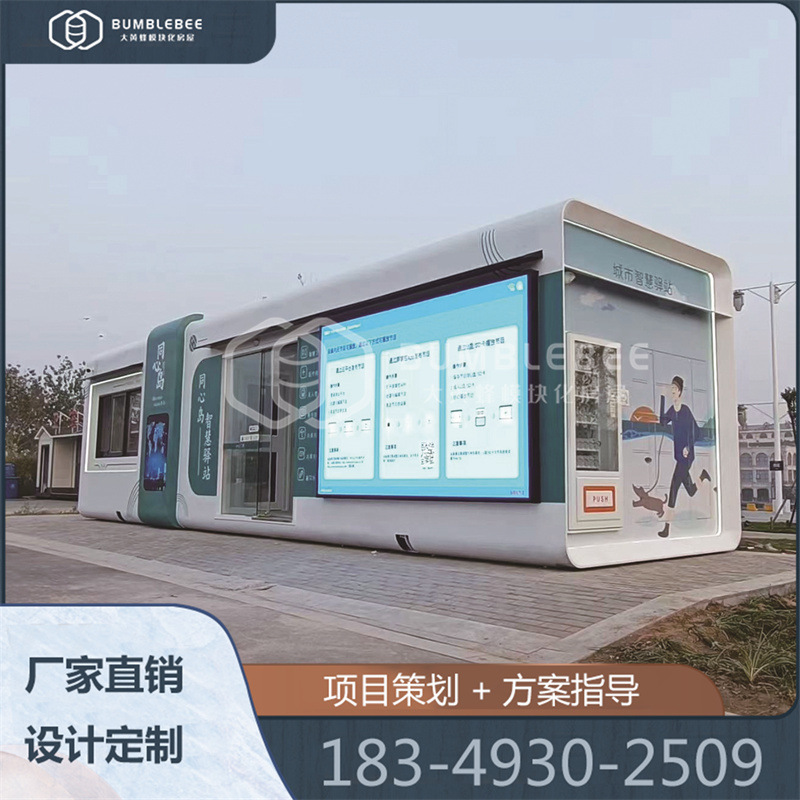 重庆城市智慧驿站 感应水冲厕所 智能公厕 市政街道无障碍间