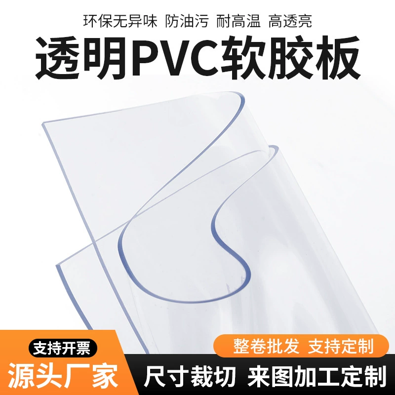 Поставка прозрачного мягкого стекла прозрачная пластиковая доска ПВХ доска матовый хрустальный лист скатерть столовая прокладка полный рулон оптом на заказ