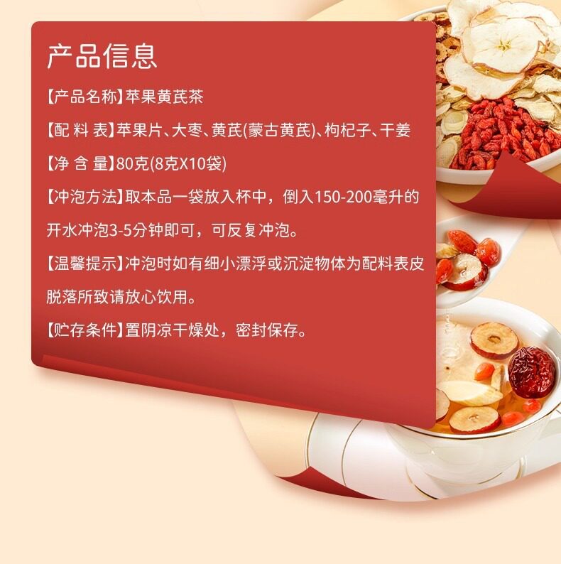 Apple Astragalus Herbal Tea Bags with Mai Dong Longan Red Date Goji Berry Flower Tea for Daily Wellness 25g preparation
