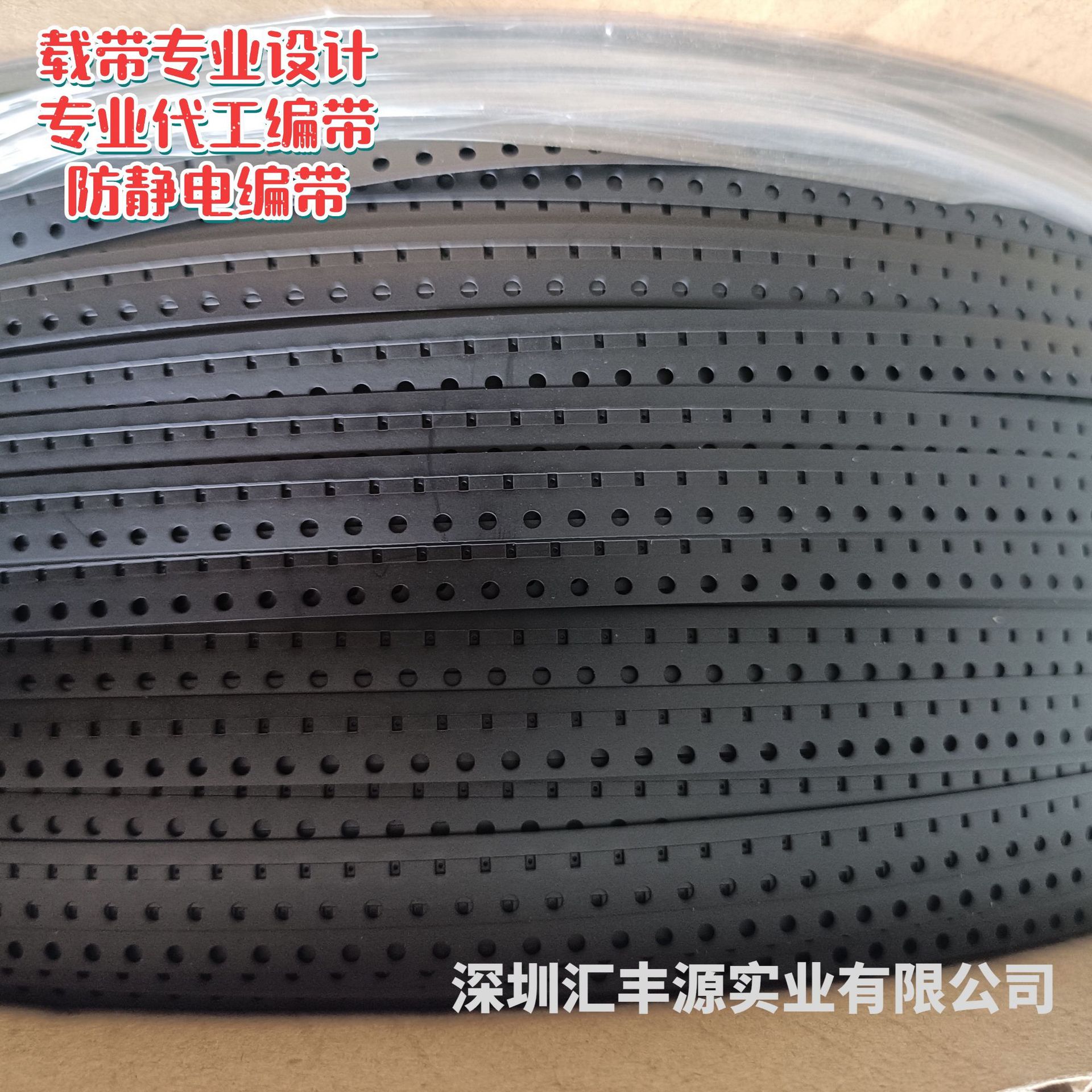 XJ0402载带1000米 SMT贴片包装载带 防静电载带 厂家直供各类载带