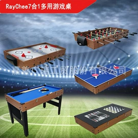 桌上足球;台球桌;棋牌/桌游