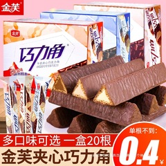 金芙チョコレートの角の長いチョコレートの棒の子供は懐かしいです。
