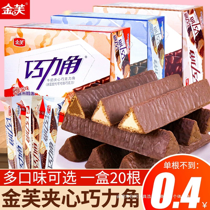 Шоколадные рога Jinfu Длинные шоколадные батончики для детей ностальгия