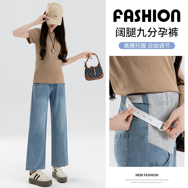 Maternity Denim Cropped Pants, Lyocell Tencel, Petite Size, Summer Thin Style, Versatile, Slimming, Belly Support, Wide-Leg Pants