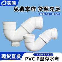 PVC��ˮ����ˮ�ܷ���S��ֱ�N50-110P���^���z��o��P��S��S��160