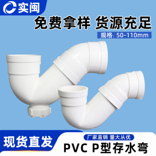 PVC��ˮ����ˮ�ܷ���S��ֱ�N50-110P���^���z��o��P��S��S��160