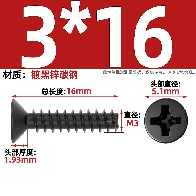 KT 304ステンレス/黒亜鉛/ニッケルメッキ硬質十字沈頭切り尾タッピング小ねじ平頭平尾ねじ|undefined