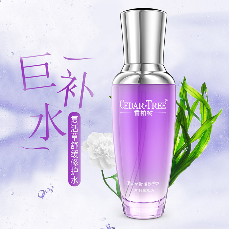 Cedars New products Resurrection grass Repair Toner Skin care products agent Cosmetics Toner One piece On behalf of