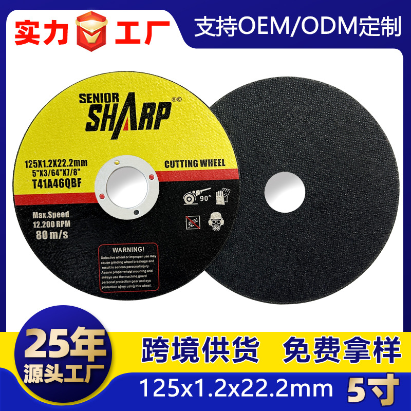 金属不锈钢砂轮片125型5寸超薄双网树脂角磨机切割片角磨片