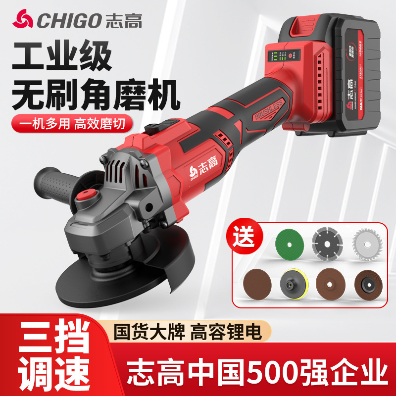 Chigo Brushless Lithium Electric Angle Grinder Multi-Functional High-Power Material Cutting Machine Household Hand Grinder Power Tool