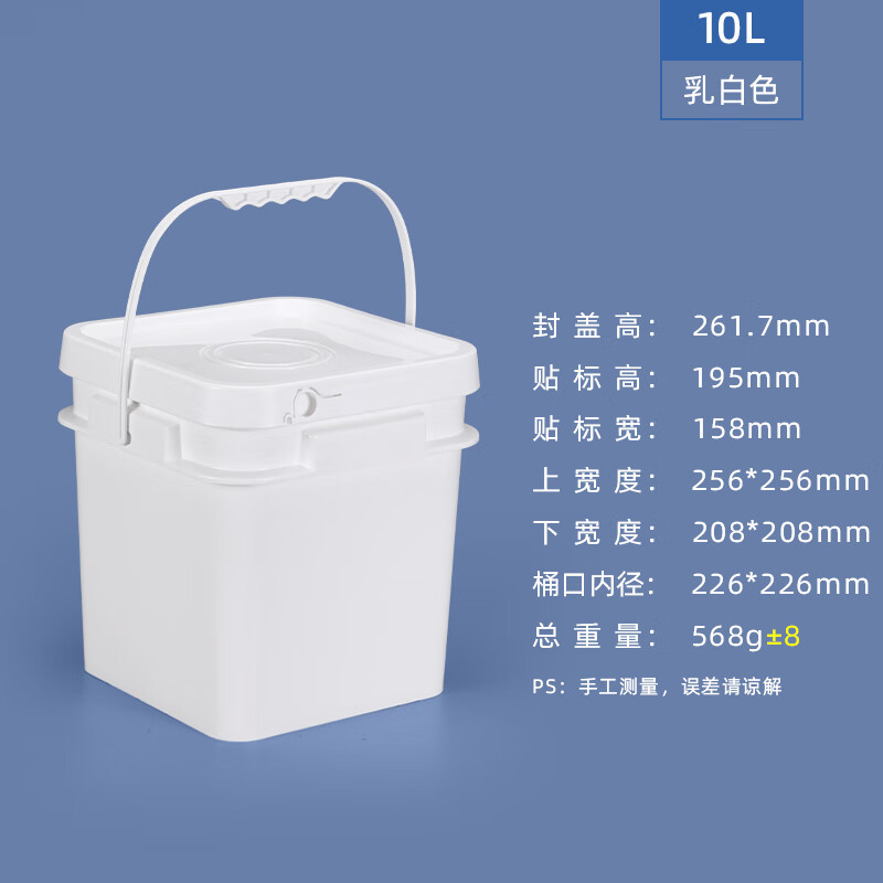 加厚方形水桶透明桶正方形塑料方桶10L透明桶带盖手提水溶肥涂料