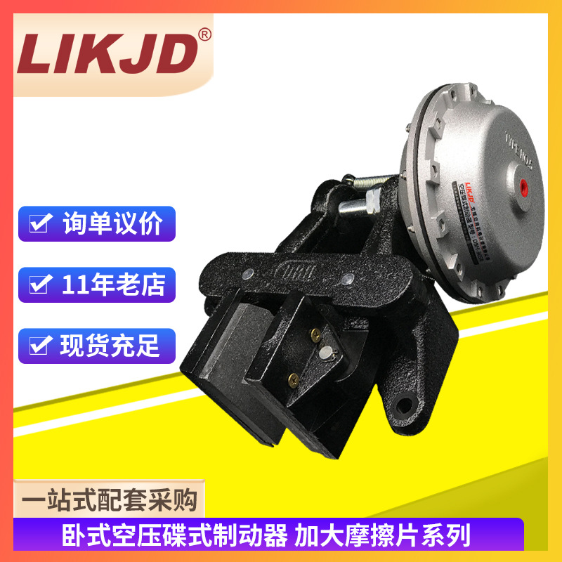 碟刹制动器卧式空压碟式DBH385大力矩钳盘气动刹车通气充气夹盘刹