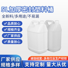 5升扁水桶方桶塑料桶食品级加厚塑料壶扁桶5L手提带盖酒桶工厂