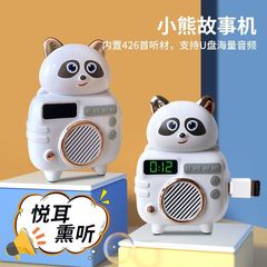 子供のクマの早期教育早期教育マシンストーリー童謡マシン睡眠寓話ストーリー電子スクリーン聴覚啓発アーティファクト
