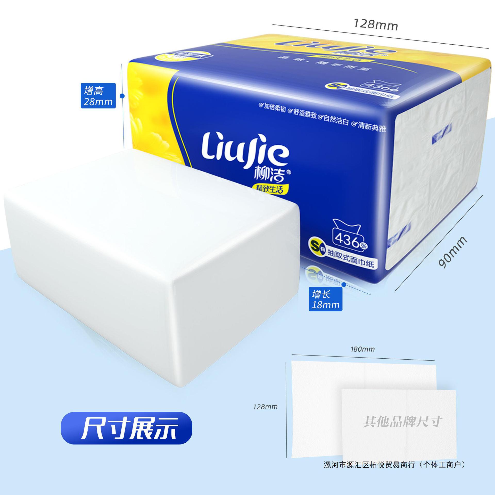 Promotion of more than 456 sheets] Large pack of tissue paper…