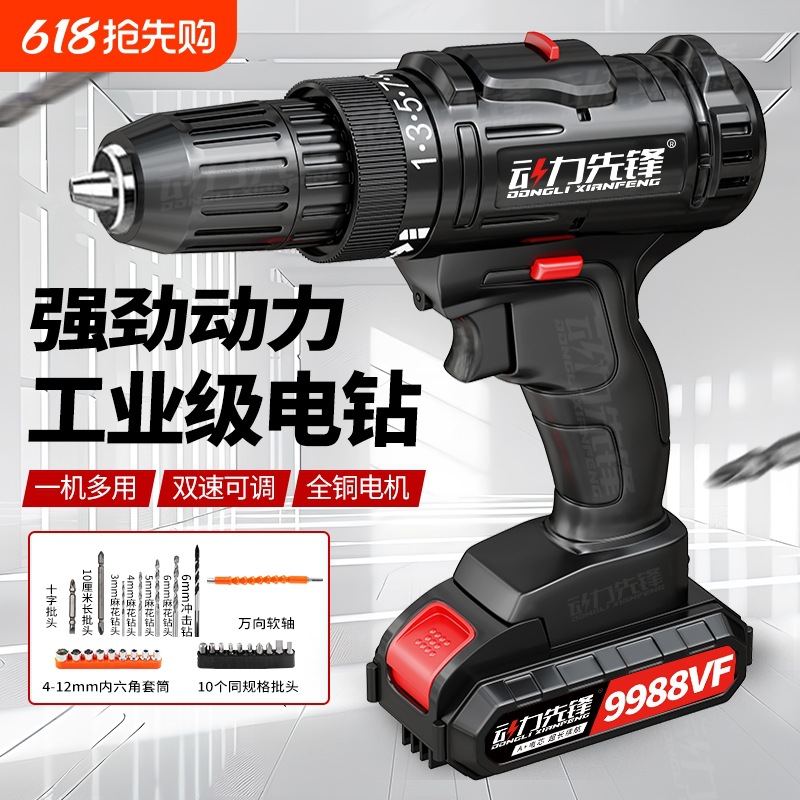 工业级超大功率手电钻锂电双速充电钻冲击钻家用多功能电动螺丝刀