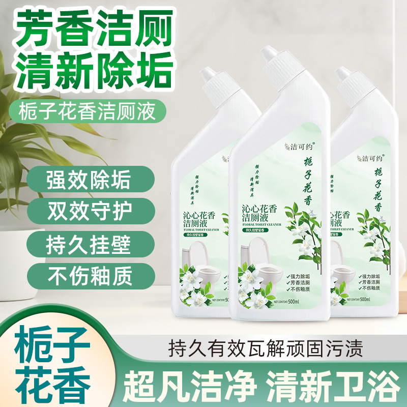 Buy One Get Five Gardenia Toilet Cleaner Fresh Scent Deodorizing Toilet Descaling Stain Remover Toilet Cleaner Buy One Get Five Gardenia Toilet Cleaner Fresh Scent Deodorizing Toilet Descaling Stain Remover Toilet Cleaner