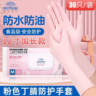 Directly Supplied from the Manufacturer, Disposable 12inch Thickeneded Nitrile Gloves for Medical Use, Food Handling, Housework, Kitchen Cleaning, and Medical Protection