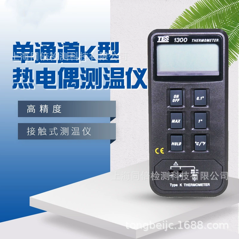 Taishi TES-1303 цифровой термометр TES1303 двухканальный цифровой термометр