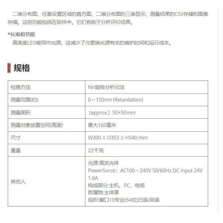 富洛托·斯特雷内耶/偏光镜LSM-9001S日本进口luceo