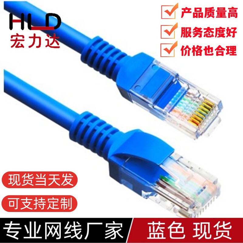 Spot sales of super five CAT5E oxygen-free copper 11.52351020 meters finished Network cable RJ45 jumper Spot sales of super five CAT5E oxygen-free copper 11.52351020 meters finished Network cable RJ45 jumper
