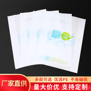 Handbag Plastic Bag Custom Logo Four-Finger Bag Clothing Shopping Bag Beauty Daily Chemical Packaging Bag Cosmetic Bag