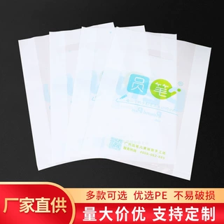 手提袋塑料袋定制logo 四指袋服装购物袋美妆日化包装袋化妆品袋