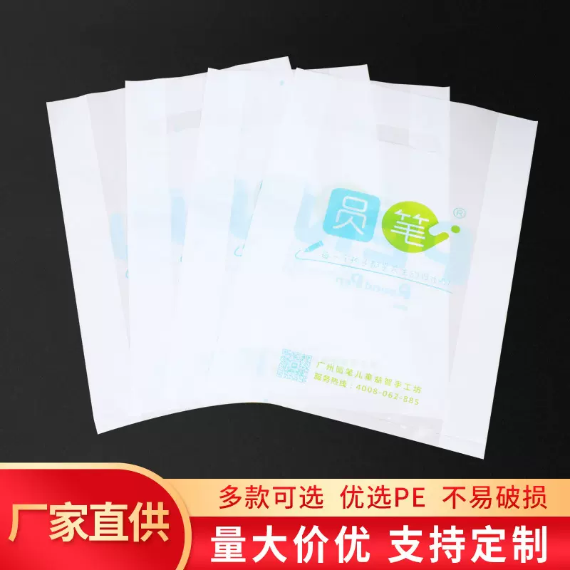 手提袋塑料袋定制logo 四指袋服装购物袋美妆日化包装袋化妆品袋