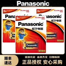 松下Panasonic碱性9V方形干电池适用于万用表遥控器话筒玩具