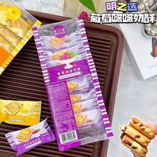 明之选168g啵啵奶酥葡萄蔓越莓芒果下午茶独立包装办公蛋卷零食
