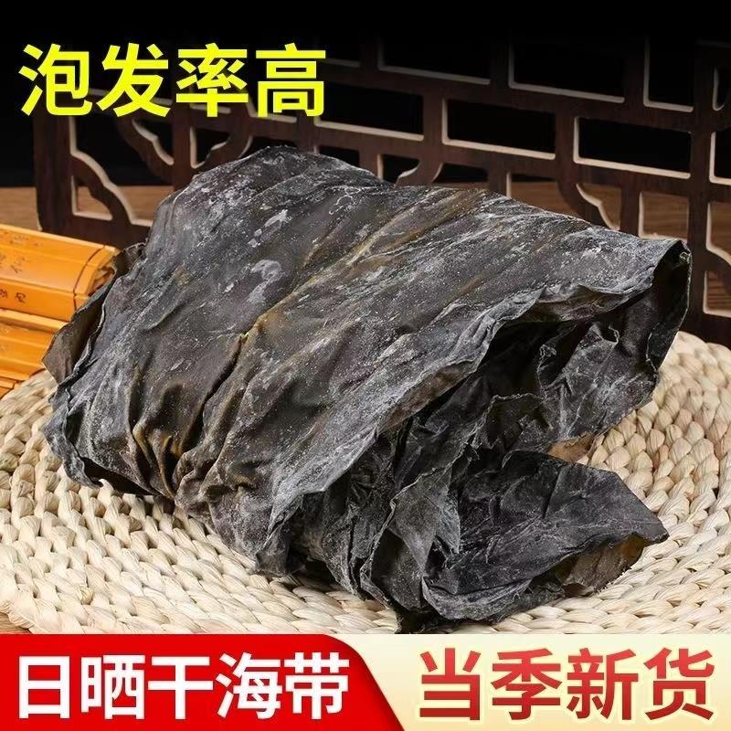特产级海带干特厚海带干建霞浦厚实无沙海带丝炖汤新鲜蔬菜日晒藻