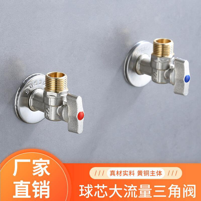 黄铜大流量三角阀马桶热水器冷热开关4分球芯角阀一进一出止水阀
