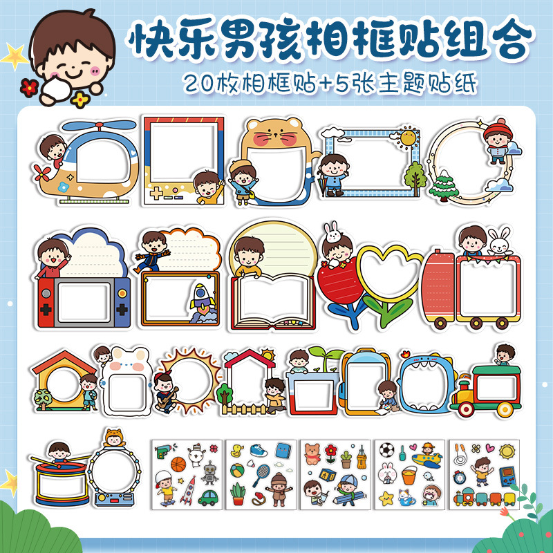 행복한 소년 사진 프레임 조합