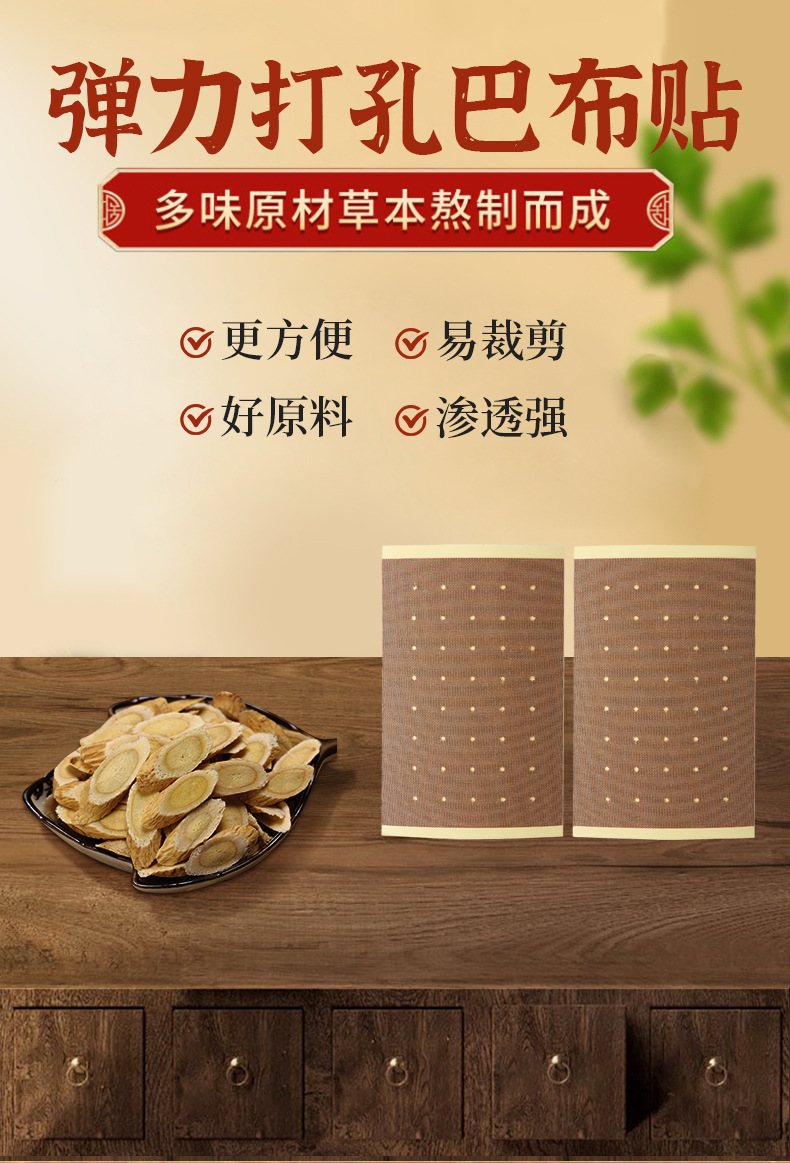 Perforated Elastic Herbal Body Patch for Neck Shoulder Waist Leg Knee Support Custom OEM key features