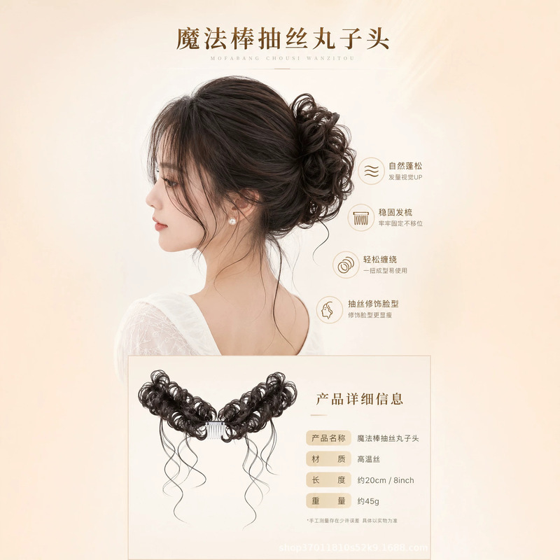 Women's wig with magic wand for creating a bun hairstyle, all-in-one design for a naturally voluminous and elegant look Women's wig with magic wand for creating a bun hairstyle, all-in-one design for a naturally voluminous and elegant look