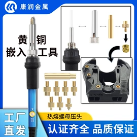 电烙铁;电磨;服饰箱包五金