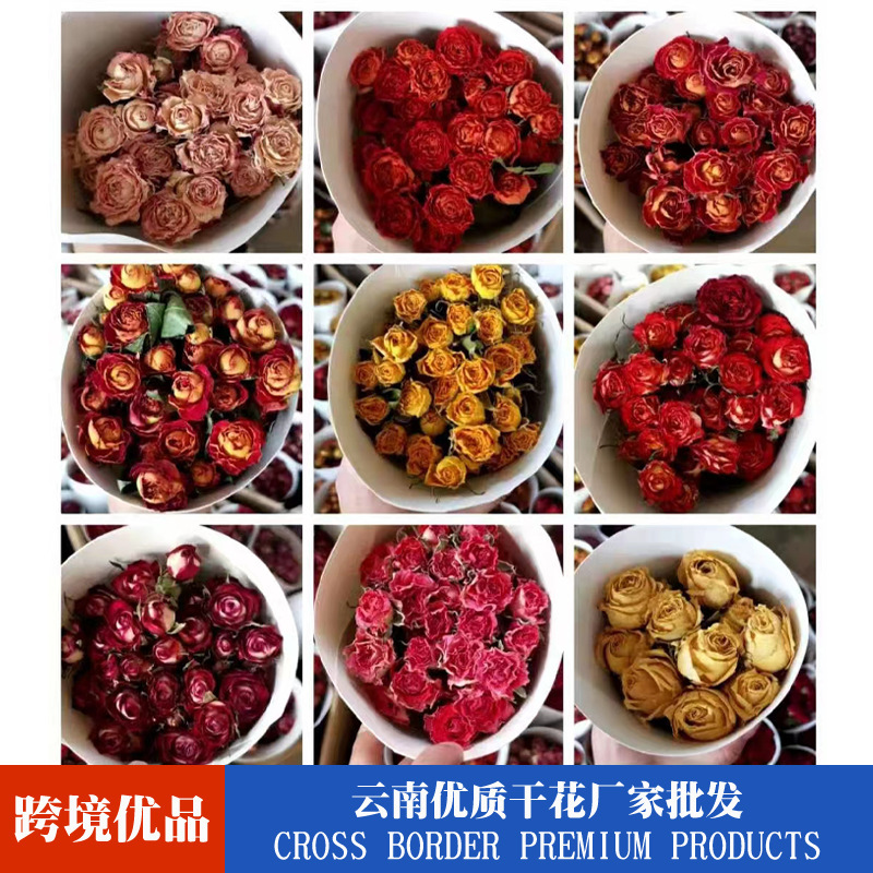 Yunnan rose dried flower wholesale dried rose rose rose dried bouquet rose diy bouquet ornament making