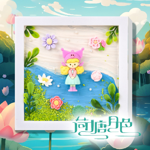 Children's DIY Handmade 3D Stereo Cream Adhesive Photo Frame Painting Material Pack Creative Micro Landscape Scene Painting Girl Toy