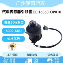 �m��춱���16363-OP010������R�_�L��ɢ����늙C 16363OP010