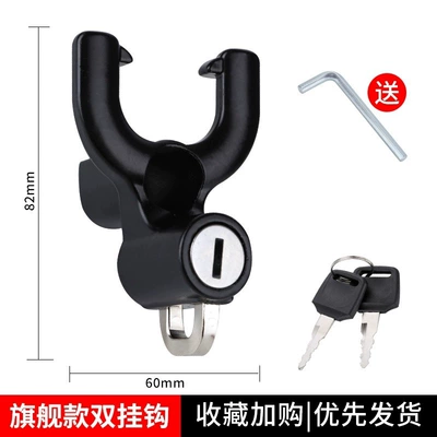 Motorcycle helmet lock battery car safety cap fixed lock electric car key Hook Lock Universal hat lock (Helmet lock) - black