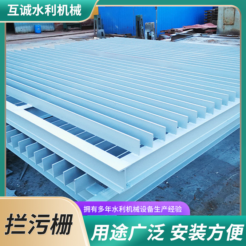 钢格栅拦污栅水电站水利机械铸铁拦污栅污水处理城市河道清污机