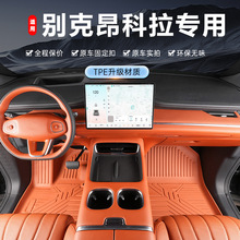 专用别克昂科拉21-24新GX 332 15 18T 13-19款老防水tpe汽车脚垫