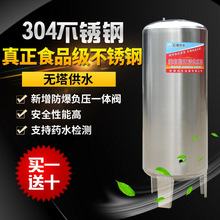 304不锈钢无塔供水器家用压力罐全自动供水自来水增压水泵水塔