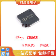 ȫ��ԭ�b CH563L 32λ ����ָ�CPU��Ƭ�CоƬIC �NƬ LQFP-128