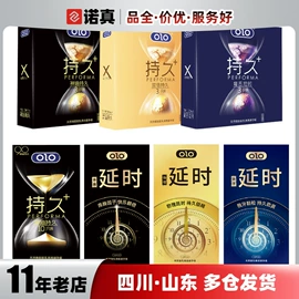 安全套;其他情趣用品;润滑剂